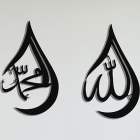 Resim BONPERLA İslami Duvar Sanatı, Metal Duvar Sanatı, Allah (SWT) Muhammed (PBUH) Duvar Dekoru, Ev Ofis Oturma Odası Dekorasyonları, (Siyah, 35" U x 21" G, Setof2) 
