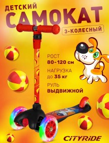 Resim City-ride Üç Tekerlekli Çocuk Scooter, Hayvan Figürlü 231700690 Kırmızı 