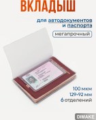 Resim Dımake Araç Belgeleri Ve Pasaport İçin İç Mekan Aksesuarı 326271152 