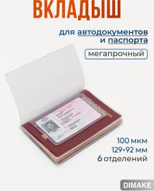 Resim Dımake Araç Belgeleri Ve Pasaport İçin İç Mekan Aksesuarı 326271152 