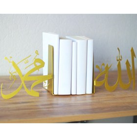 Resim Arapça Allah ve Muhammed Lafzı - Kitap Tutucu Bookend (Klasik Hat) - Altın 