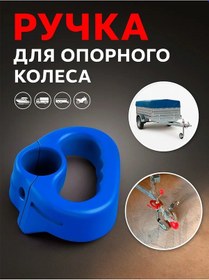 Resim Mavi Destek Tekerleği Sapı 418738394 