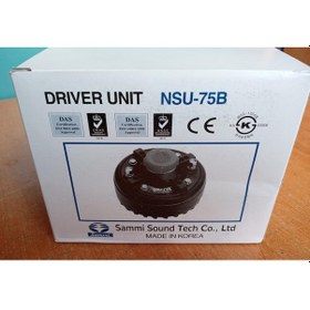 Resim SAMMİ NSU75B/16 OHM 75 WATT ÜNİT HOPARLÖR KORE MALI 