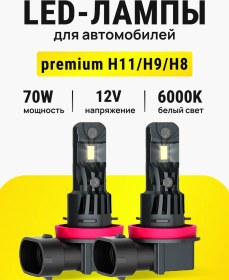 Resim Xento Led H11 Led H8 H9 H16 Ampuller N11 Led Araç Farı 262245886 