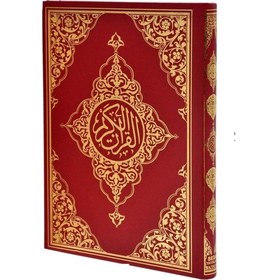 Resim Kuranı Kerim - Sade Arapça - Rahle Boy - Seda Yayınevi - Bilgisay 