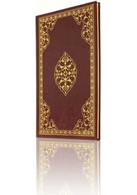 Resim Rahle Boy Cevşenü'L Kebir N11.2506 