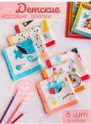 Resim Arstex Çocuk Mendilleri 6'lı Set 210932363 Gri 