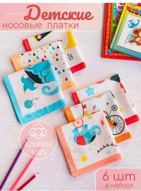 Resim Arstex Çocuk Mendilleri 6'lı Set 210932363 Gri 