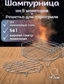 Resim Darielle 5 Şiş Ve Aerogrill Izgara İle Birlikte Şiş Seti 438309877 