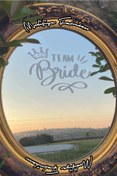 Resim Modifiye Fabrikası Bride To Be Bekarlığa Veda Partisi Süsleme | Team Bride Ayna Sticker Yazısı | Beyaz | 30 x 26 CM 