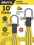 Resim Brutal 10 Tonlu Şaklli Araç Çekme Halatı 232739470 