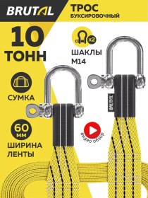 Resim Brutal 10 Tonlu Şaklli Araç Çekme Halatı 232739470 