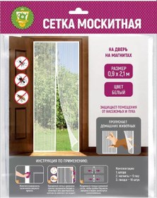 Resim Garden Show Kapı İçin Mıknatıslı Sineklik Ağı, 0,9x2,1 M, Renk: Beyaz 246153319 