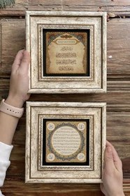 Resim Oscar Stone Decor Çerçeveli Taş Duvar Dekoru Tablo 20X20Cm 2'Li Set (464-1668) Nazar Hilye-I Şerif 2-2Cdd-076 