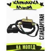 Resim Roka Moto Alp Mopedler Ve Atv'ler İçin Zırhlı Kablo İle Buji Kablosu 271432343 