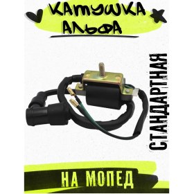 Resim Roka Moto Alp Mopedler Ve Atv'ler İçin Zırhlı Kablo İle Buji Kablosu 271432343 