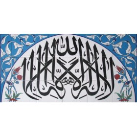 Resim Armada Çini 45x80 Cm Lailaheilallah Yazılı Ayetli Çini Karo 