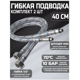 Resim Esnek Bağlantı Hortumu Lavabo Bataryası İçin 40 Cm, 2 Adet 212941161 