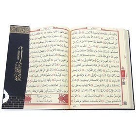 Resim Kabe Görünümünde Kuranı Kerim - Sade Arapça - Rahle Boy - Bilgisayar Hatlı - Medrese Kitabevi 