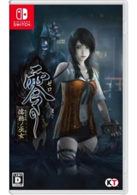 Resim Nintendo Switch Game Ns Fatal Frame: Maiden Of Black Water 