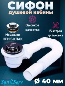 Resim San-serv Duş Kabini Tipi Sifonlu 86624662 