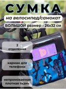 Resim Bi Siklet Ve Skuter İçin Bebek Arabası Çantası/çocuk Kadın Bisiklet Çantası 366466661 Siyah 