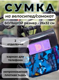 Resim Bi Siklet Ve Skuter İçin Bebek Arabası Çantası/çocuk Kadın Bisiklet Çantası 366466661 Siyah 