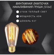 Resim Litex Group Retro Edisson Akkor Ampul E27 40 W 166395712 