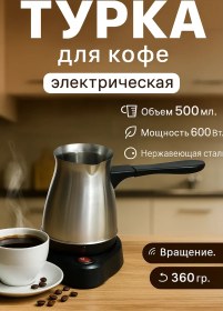 Resim Denyhome Kahve Cezvesi 500 ML 437026085 
