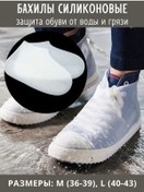 Resim Ayakkabı Kılıfı, Yağmurdan Koruma Botları 105081367 