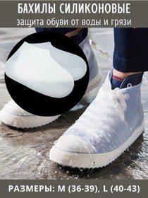 Resim Ayakkabı Kılıfı, Yağmurdan Koruma Botları 105081367 