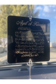 Resim HomeJamin Ayetel Kürsi ve Nazar Ayeti Araba Süsü Dikiz Aynası Süsü Çift taraflı 