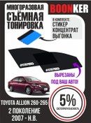 Resim Boonker Allion 260-265 Toyota Alllion Ayrılabilir Cam Filmi 103832718 