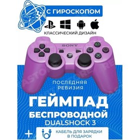 Resim Playstation Ps3 İçin Jiroskoplu Joystick, Pc İle Uyumlu 195609617 