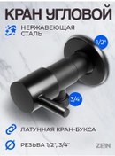 Resim Zeın Köşebent Anahtarı 1/2" X 3/4" 190675363 