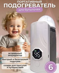 Resim Kıvın Taşınabilir Biberon Isıtıcısı 438808120 