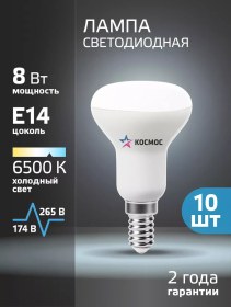 Resim Kosmos Led Ampuller E14 8w R50 Soğuk Işık 10 Adet 271263204 