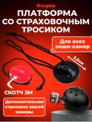 Resim Kingma 3m Bant Üzerinde Platform, Emniyet Halatlı 144024800 