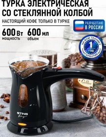 Resim Stıngray Termofanlı Elektrikli Cezve 252895986 