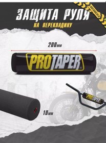 Resim Motorocker Protaper Motosiklet Pit Bike Direksiyon Koruma Yastığı 196737759 