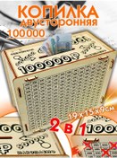 Resim Olivernn Büyük Ahşap Para Kumbarası 134316292 