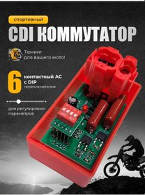 Resim Cdı Spor Komütatörü Scooter İçin 446143575 