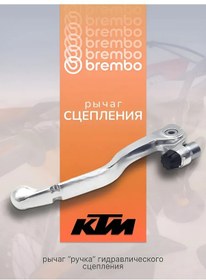 Resim Ktm Kavrama Kolu Kavrama Kolu Ktm 449897057 
