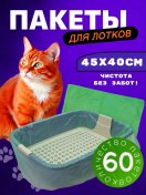 Resim Robinzonpak Evcil Hayvanlarınızı Temizlemek İçin Kedi Kumu Torbaları 394033676 