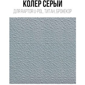 Resim Custompaints Raptor Kaplamalar İçin Renklendirici 1l Set 210374551 