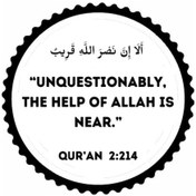 Resim İngilizce Ve Arapça Kur'an Ayetleri 2/214 Sticker 60 X 60 Cm 