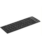 Resim HDX8257 KLAVYE STICKER TUŞ TAKIMI ARAPÇA Q SİYAH HADRON HDX8257 KLAVYE STICKER TUŞ TAKIMI ARAPÇA Q SİYAH