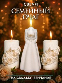 Resim Formara Evlilik Mumları Seti "aile Ocağı" 386393269 Bej 