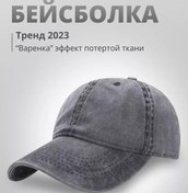 Resim Schf Fashıon Gri, Yıpranmış Kumaş Efekti Olan Kep. 169827115 Siyah 