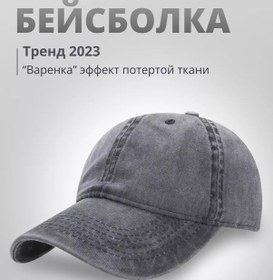 Resim Schf Fashıon Gri, Yıpranmış Kumaş Efekti Olan Kep. 169827115 Siyah 